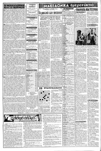 Σελίδα 2 / 8