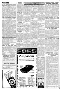 Σελίδα 6 / 16