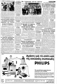 Σελίδα 7 / 16