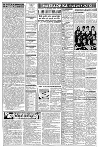 Σελίδα 2 / 8