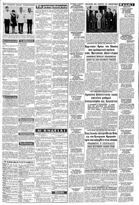 Σελίδα 3 / 8