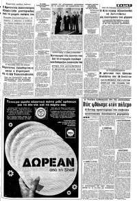 Σελίδα 5 / 8