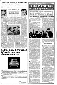Σελίδα 13 / 16