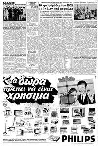 Σελίδα 4 / 10