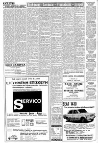 Σελίδα 8 / 10