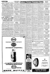 Σελίδα 8 / 10