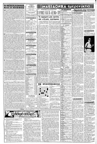 Σελίδα 2 / 8