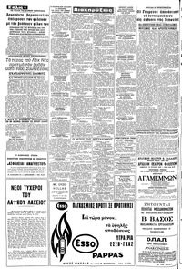 Σελίδα 6 / 10