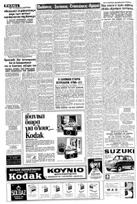 Σελίδα 4 / 8