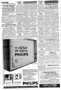Σελίδα 6 / 8
