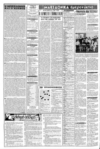 Σελίδα 2 / 8