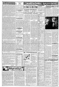 Σελίδα 2 / 8