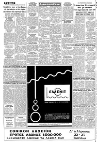 Σελίδα 6 / 8