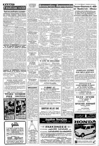 Σελίδα 6 / 8