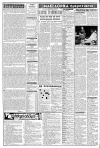 Σελίδα 2 / 20