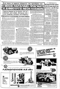Σελίδα 7 / 16