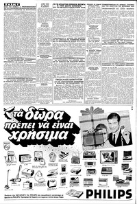 Σελίδα 6 / 20