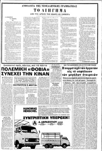 Σελίδα 7 / 20