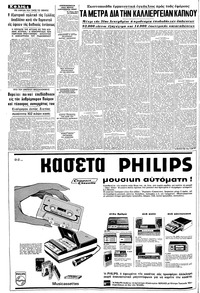 Σελίδα 4 / 12