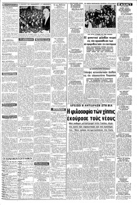 Σελίδα 3 / 8