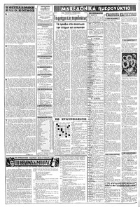 Σελίδα 2 / 8
