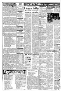 Σελίδα 2 / 8
