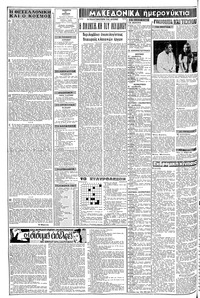 Σελίδα 2 / 8
