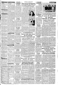 Σελίδα 3 / 8
