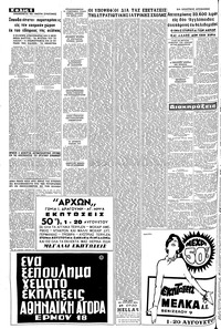 Σελίδα 6 / 8