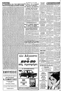 Σελίδα 6 / 8