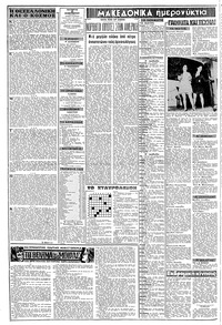 Σελίδα 2 / 8