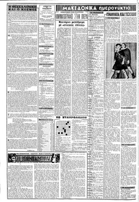 Σελίδα 2 / 8