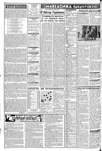 Σελίδα 2 / 8