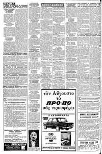 Σελίδα 6 / 8