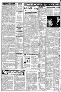 Σελίδα 2 / 8