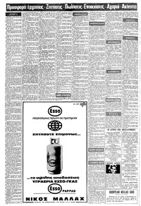 Σελίδα 10 / 16