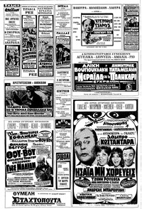 Σελίδα 14 / 16