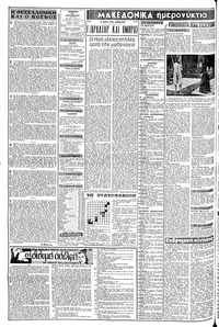 Σελίδα 2 / 8
