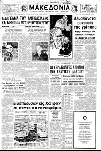 Μακεδονία 01/01/1970 