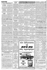 Σελίδα 6 / 10