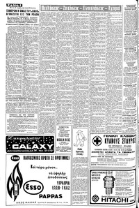 Σελίδα 8 / 10