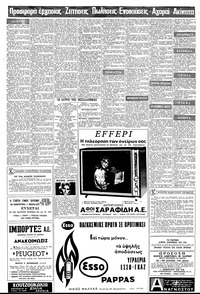 Σελίδα 12 / 14