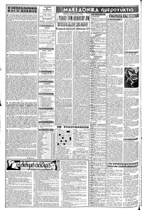 Σελίδα 2 / 8