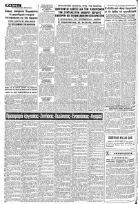 Σελίδα 4 / 8