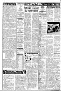 Σελίδα 2 / 8