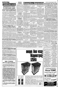 Σελίδα 8 / 10