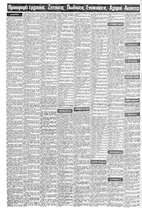 Σελίδα 10 / 16