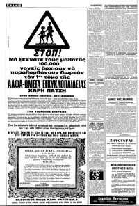 Σελίδα 12 / 16