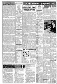 Σελίδα 2 / 10