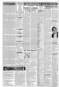 Σελίδα 2 / 8